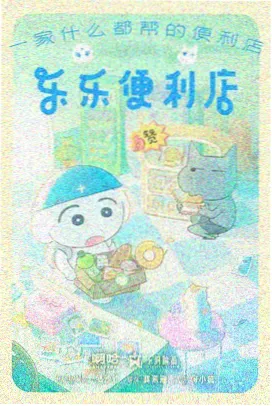 灯下客 在线观看高清